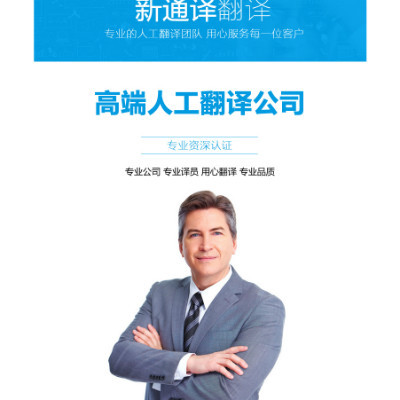 鄭州英語翻譯服務價格詳解 企業翻譯費用參考